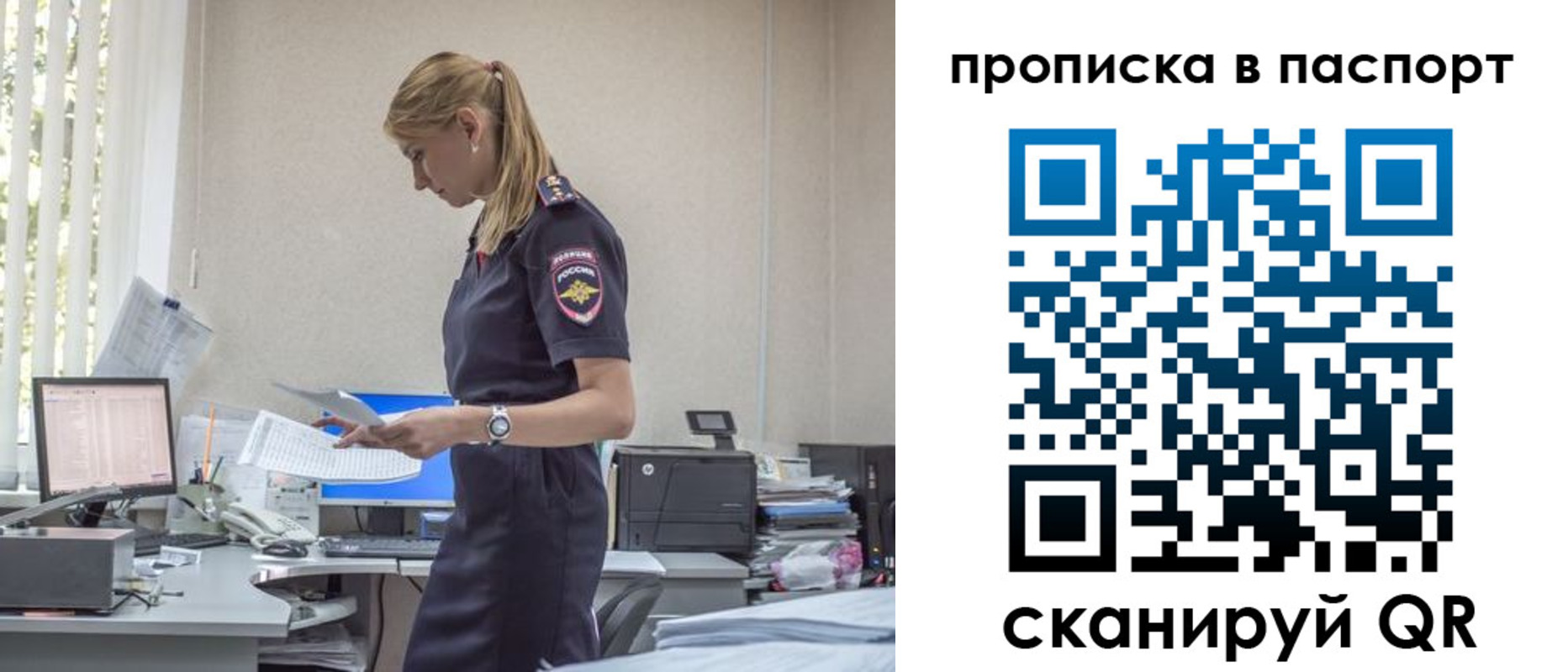 прописка регистрация в Костроме