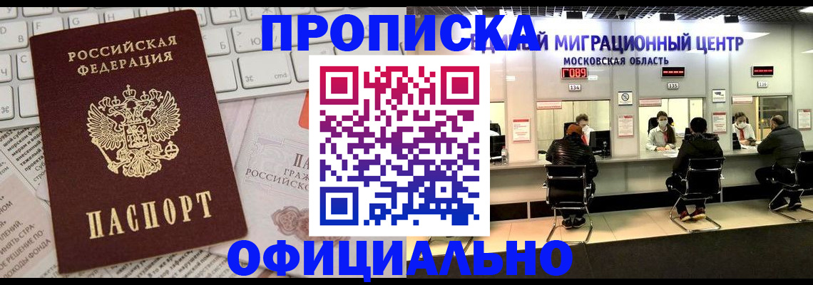 временная прописка в Костроме