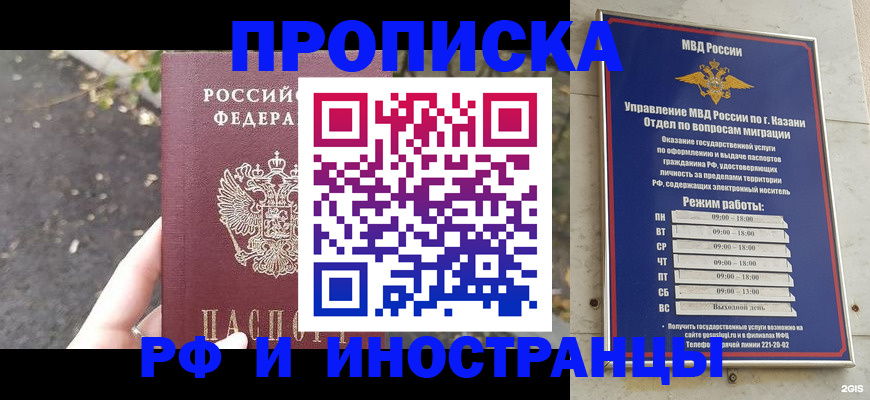 прописка поиск в Костроме