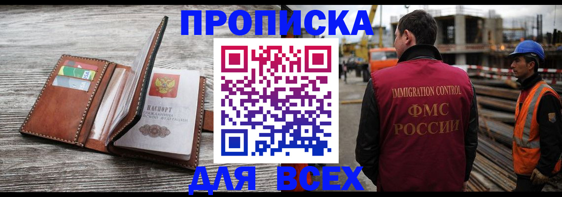 прописка ребенка в Костроме